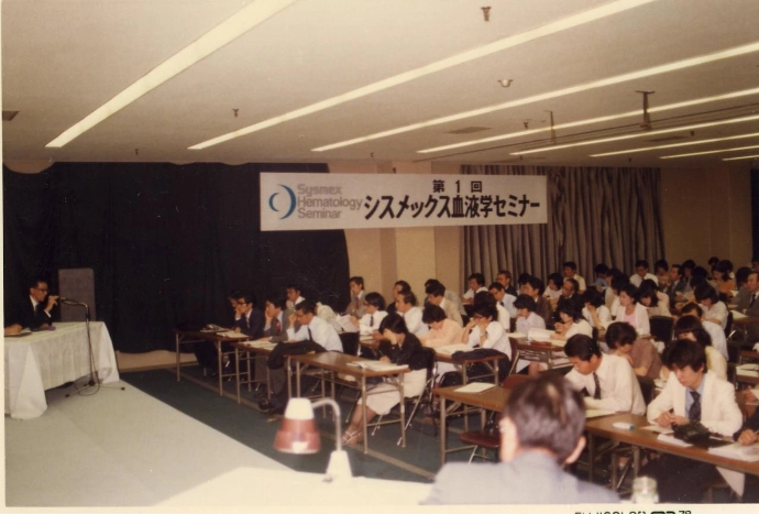 画像1: 医療貢献への思いからスタートした 「シスメックス学術セミナー」今年は6月4日開催