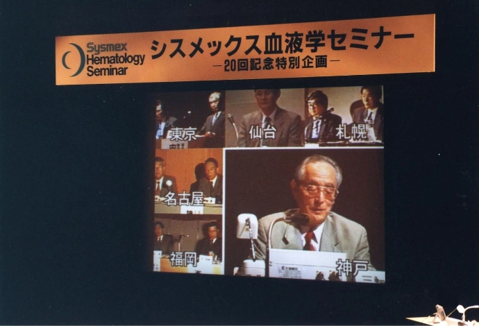 画像2: 医療貢献への思いからスタートした 「シスメックス学術セミナー」今年は6月4日開催