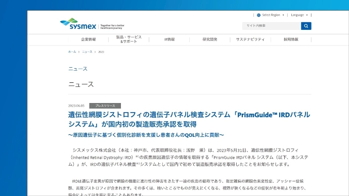 画像: 両アレル性RPE65遺伝子変異による遺伝性網膜ジストロフィと遺伝子治療