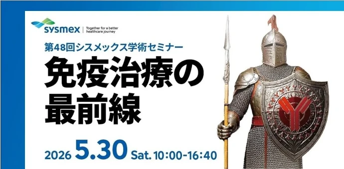 アトピー性皮膚炎治療薬のネモリズマブがかゆみを迅速に軽減